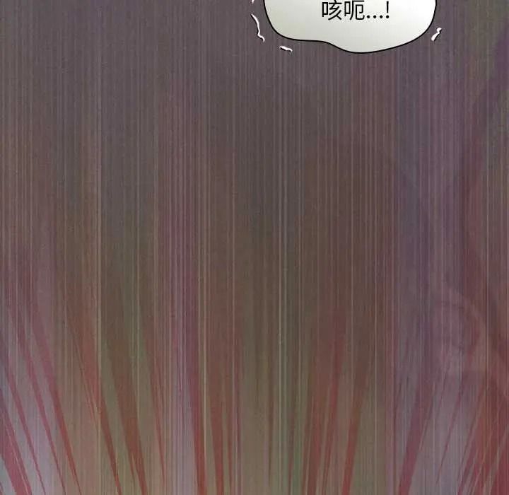 神聖陷阱第52話