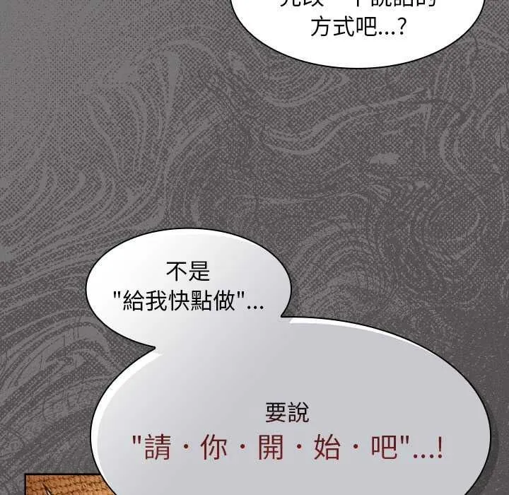 神聖陷阱第52話