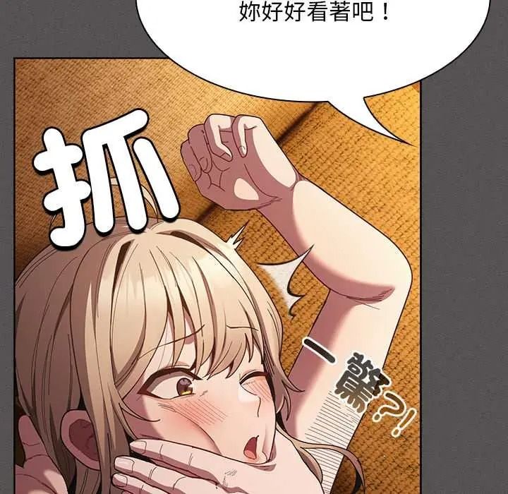 神聖陷阱第52話