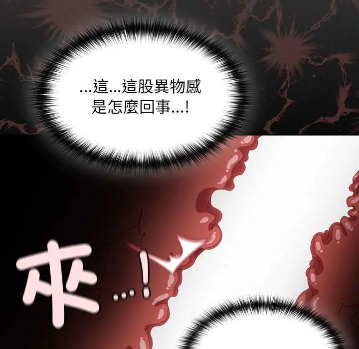 神圣陷阱第52話