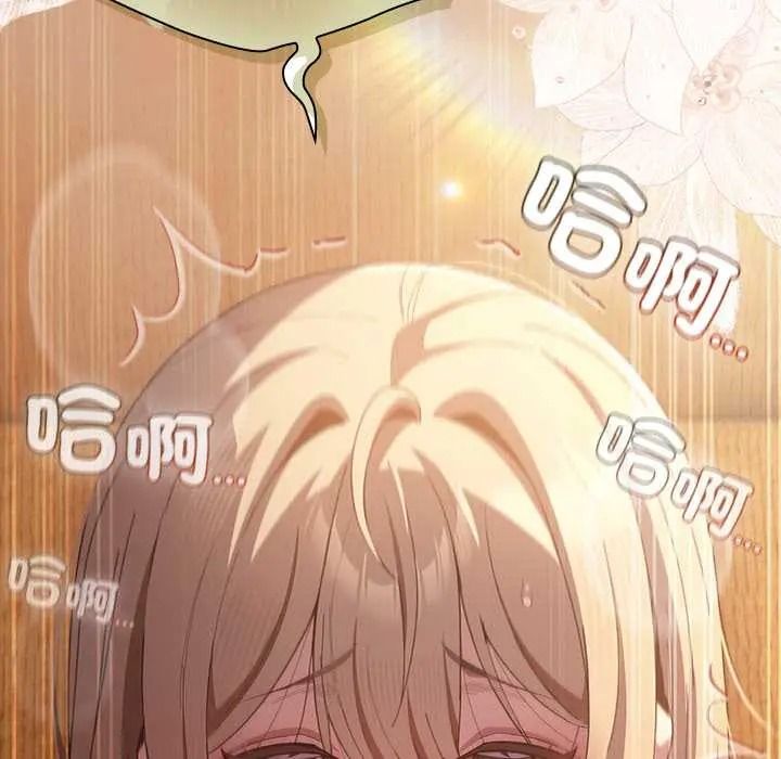 神聖陷阱第52話
