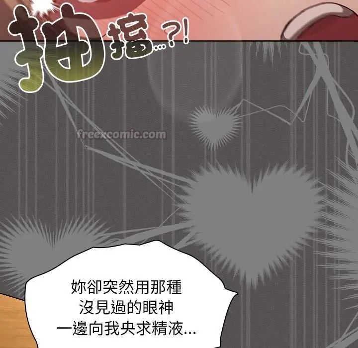 神圣陷阱第52話