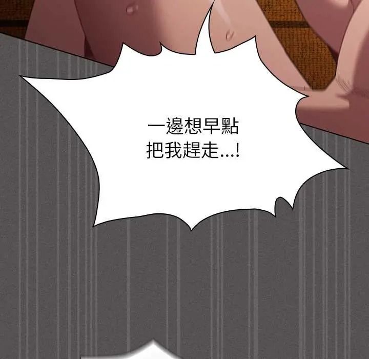 神圣陷阱第52話