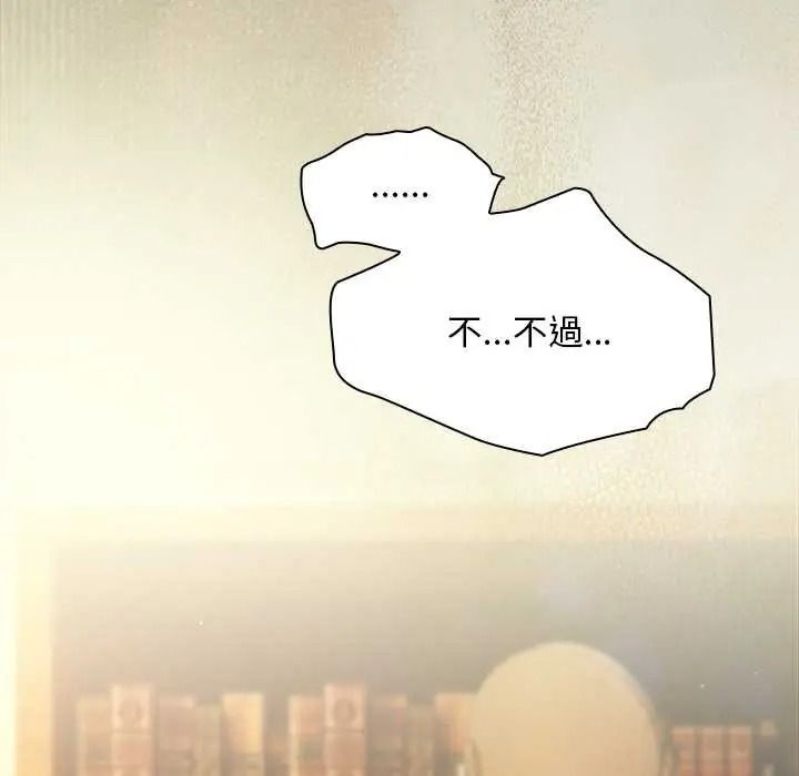 神聖陷阱第52話