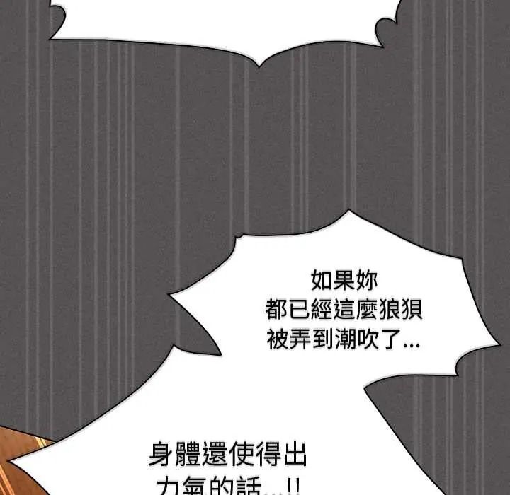 神圣陷阱第52話