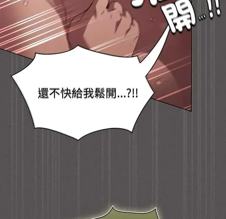 神聖陷阱第52話