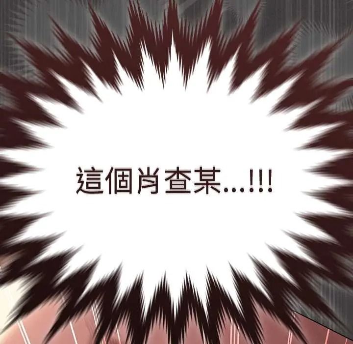 神聖陷阱第52話