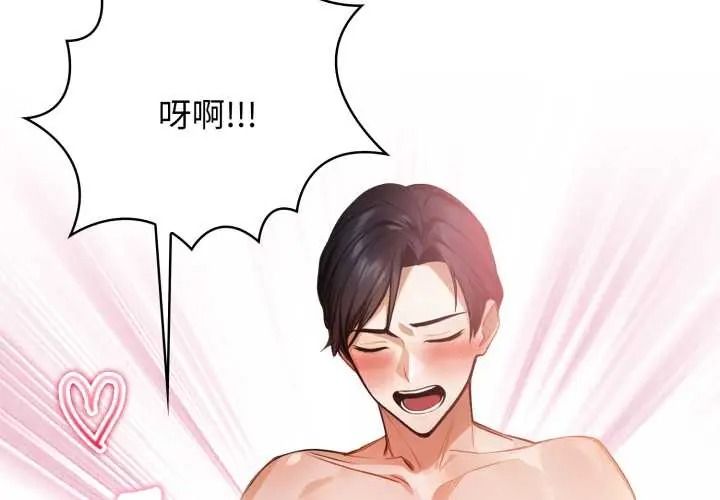 美女諮商師的夜間診療室第9話