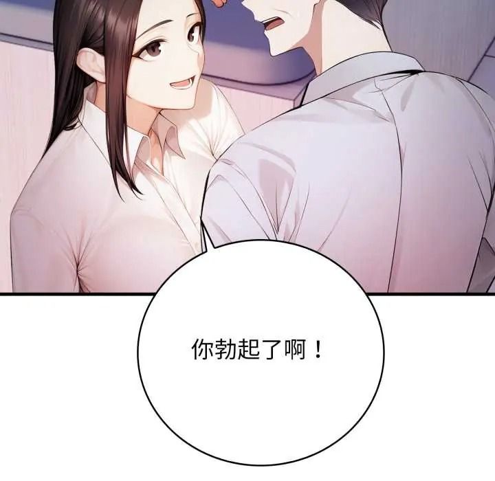 美女諮商師的夜間診療室第9話