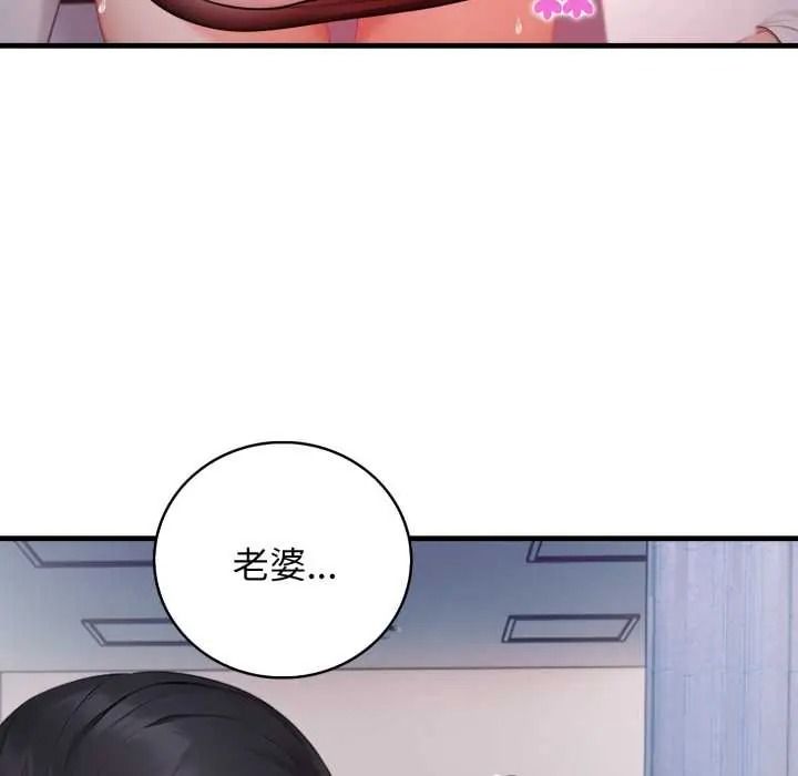 美女咨商师的夜间诊疗室第9話