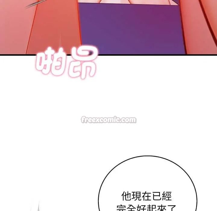 美女咨商师的夜间诊疗室第9話