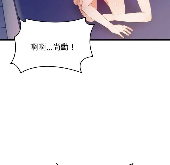 美女諮商師的夜間診療室第9話