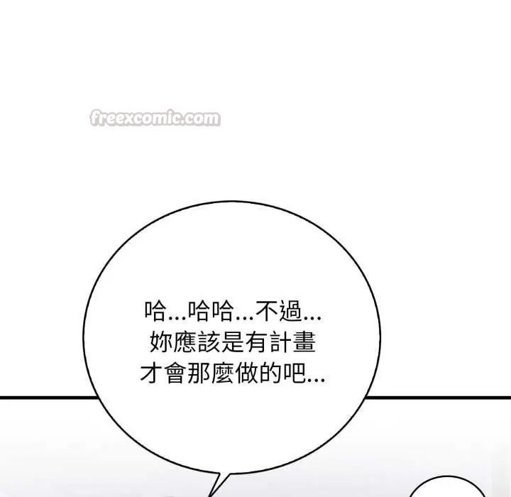 美女諮商師的夜間診療室第9話