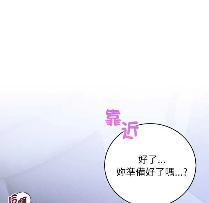 美女咨商师的夜间诊疗室第9話
