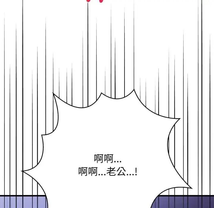 美女咨商师的夜间诊疗室第9話