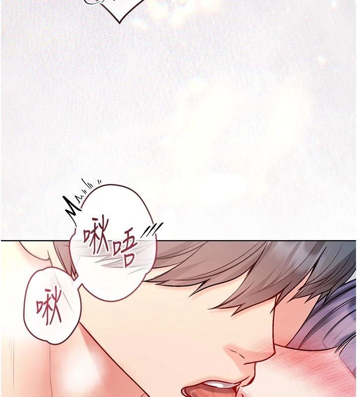 不纯吸血鬼第33話-好想被插一整晚&hearts;