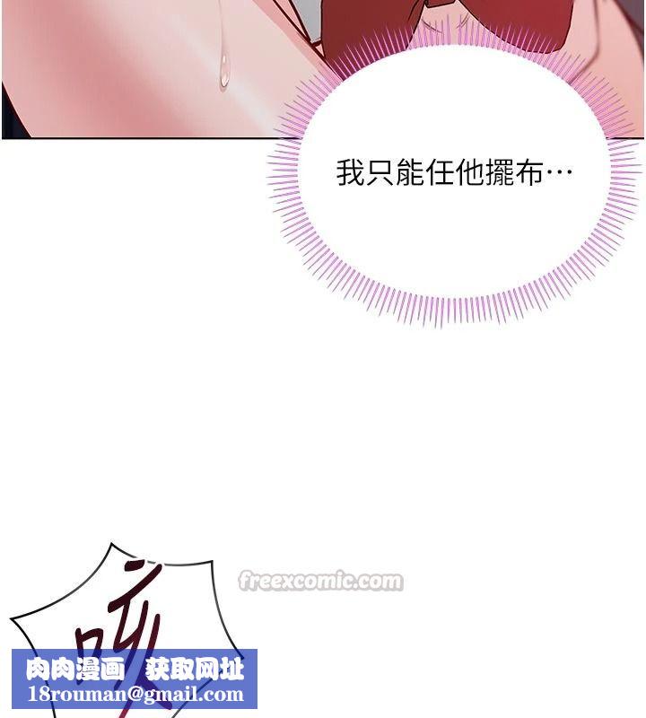 不纯吸血鬼第33話-好想被插一整晚&hearts;