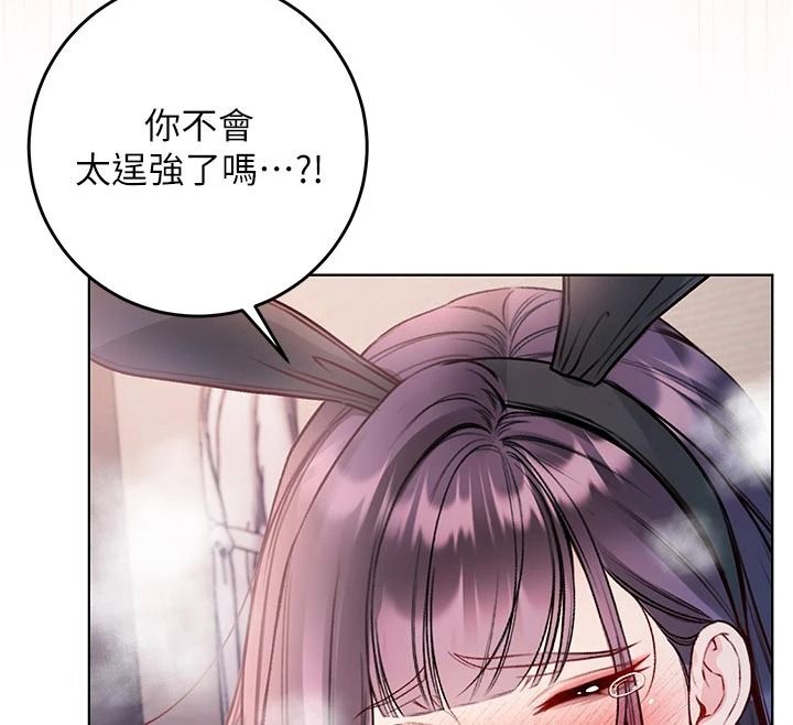 不纯吸血鬼第33話-好想被插一整晚&hearts;