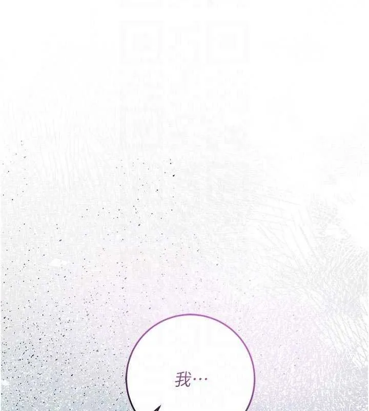 不純吸血鬼第33話-好想被插一整晚&hearts;