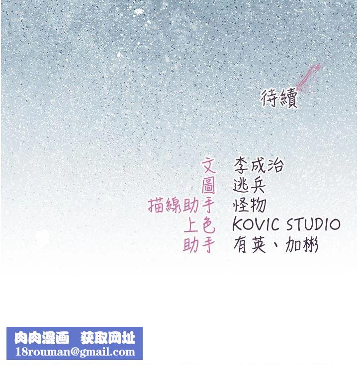 不纯吸血鬼第33話-好想被插一整晚&hearts;