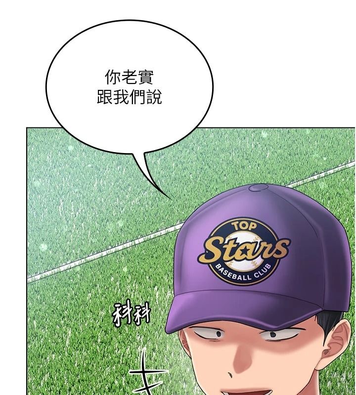 我的in援团第14話-車震被抓包了?!