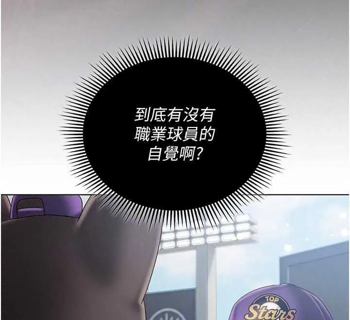 我的in援團第14話-車震被抓包了?!