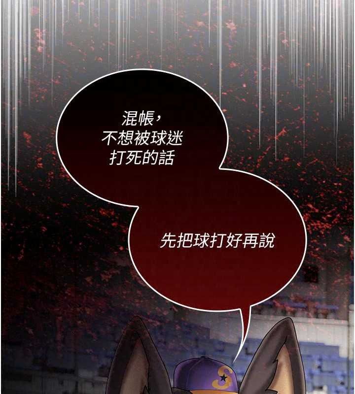我的in援团第14話-車震被抓包了?!