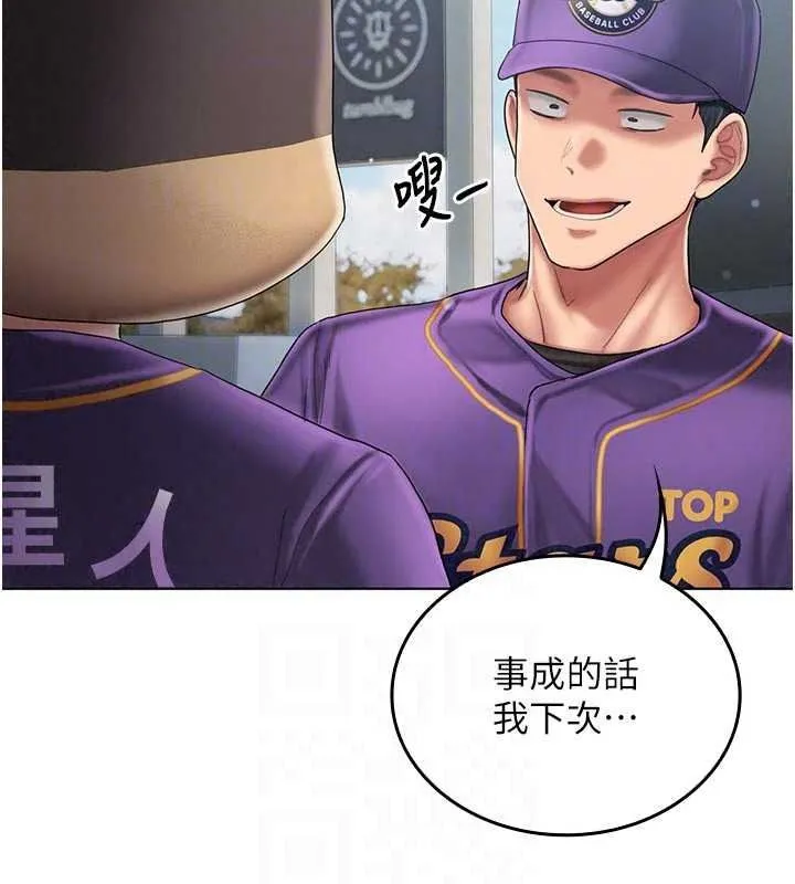 我的in援團第14話-車震被抓包了?!