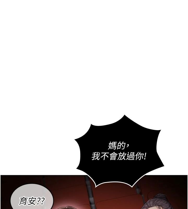 我的in援团第14話-車震被抓包了?!