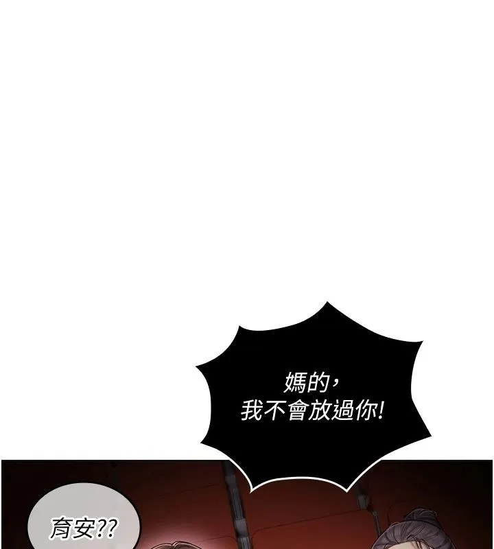 我的in援團第14話-車震被抓包了?!