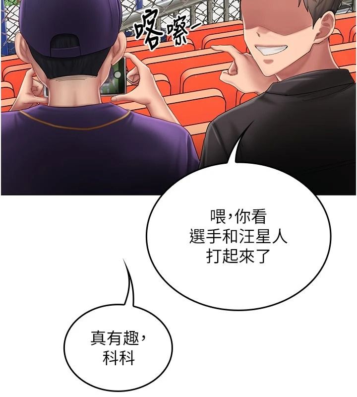 我的in援团第14話-車震被抓包了?!