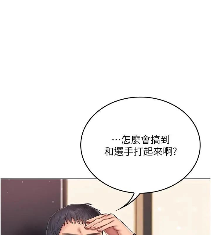 我的in援團第14話-車震被抓包了?!