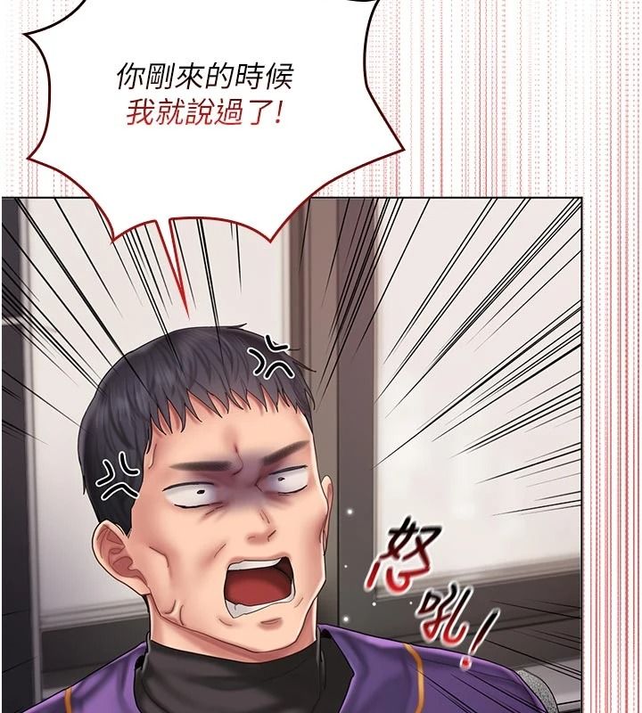 我的in援团第14話-車震被抓包了?!