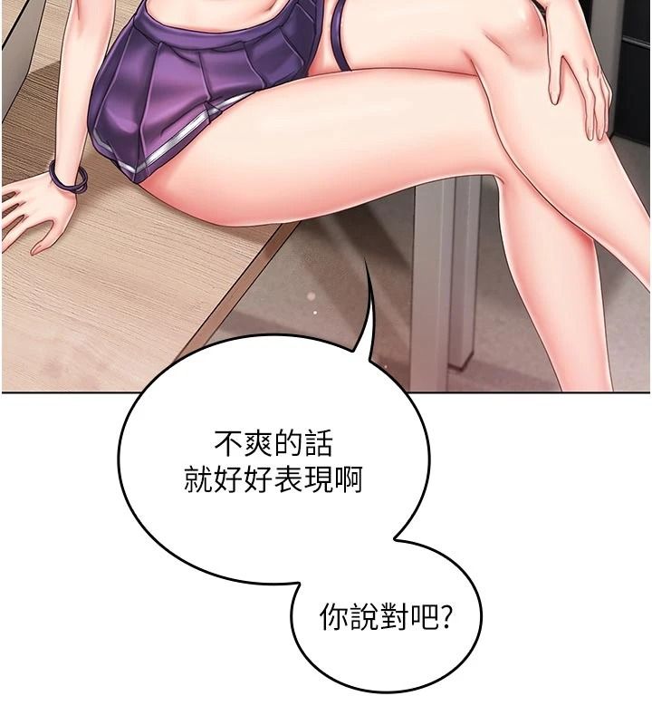 我的in援团第14話-車震被抓包了?!
