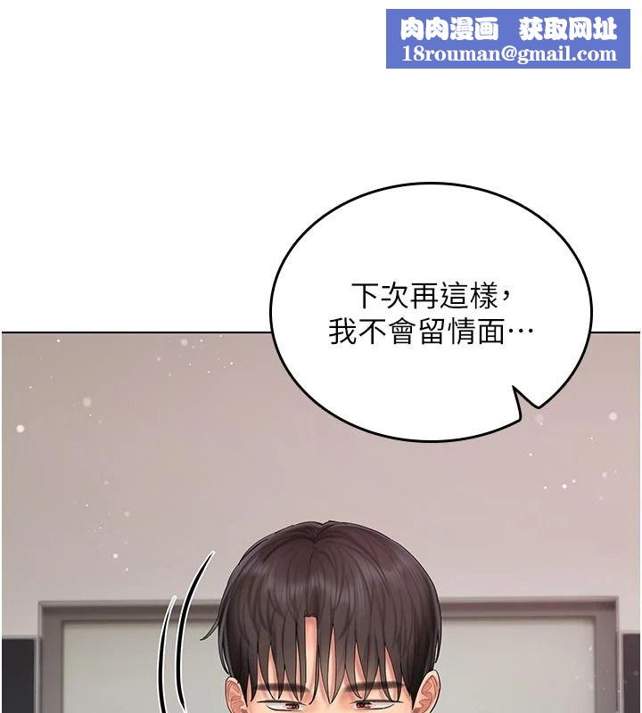 我的in援团第14話-車震被抓包了?!