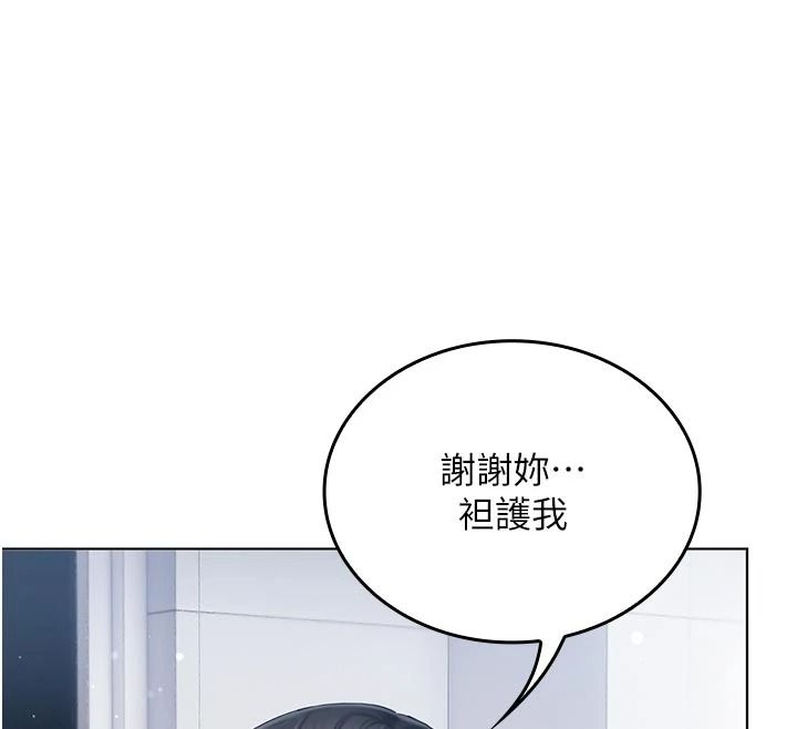 我的in援团第14話-車震被抓包了?!