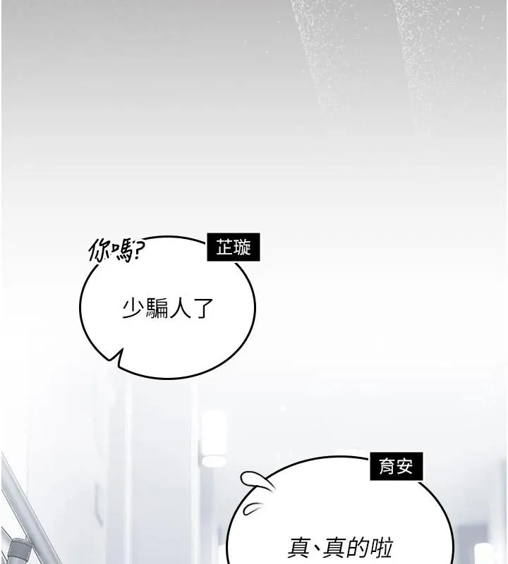 我的in援團第14話-車震被抓包了?!