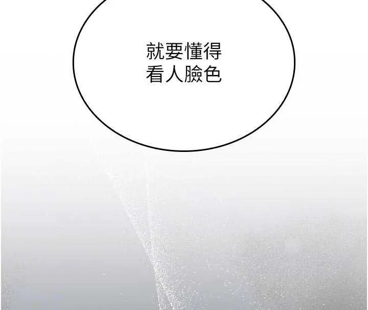 我的in援團第14話-車震被抓包了?!