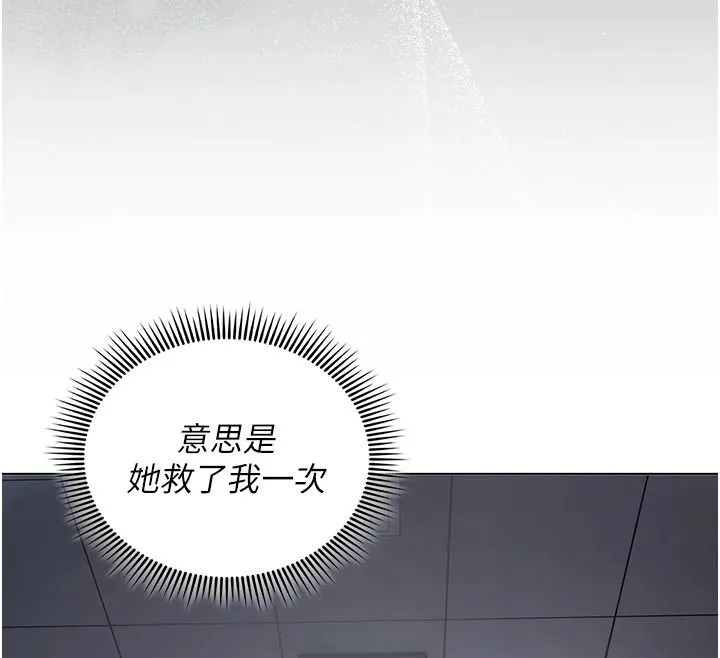 我的in援團第14話-車震被抓包了?!