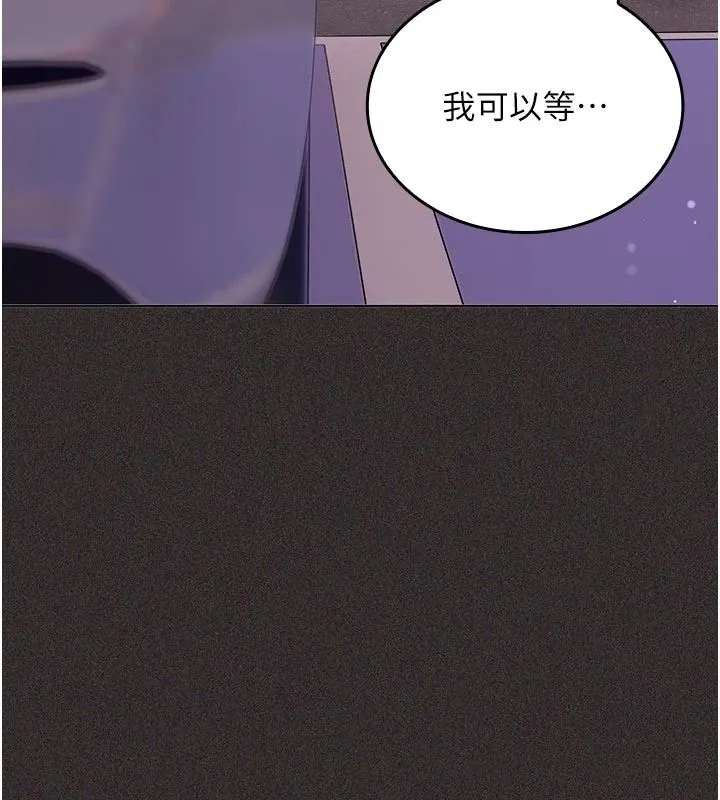 我的in援團第14話-車震被抓包了?!