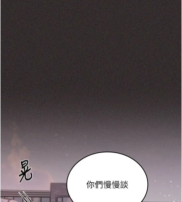 我的in援團第14話-車震被抓包了?!
