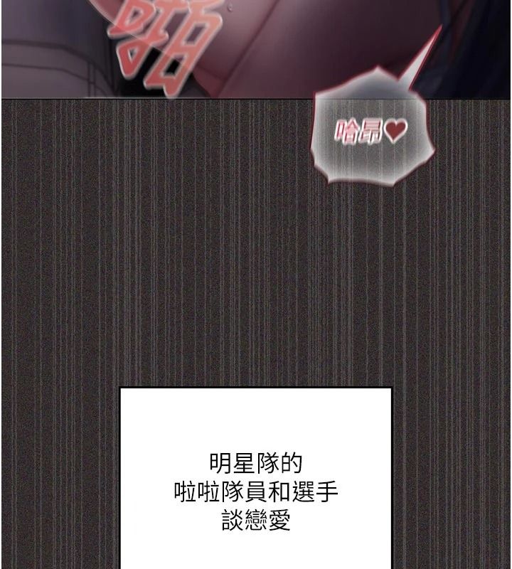 我的in援团第14話-車震被抓包了?!