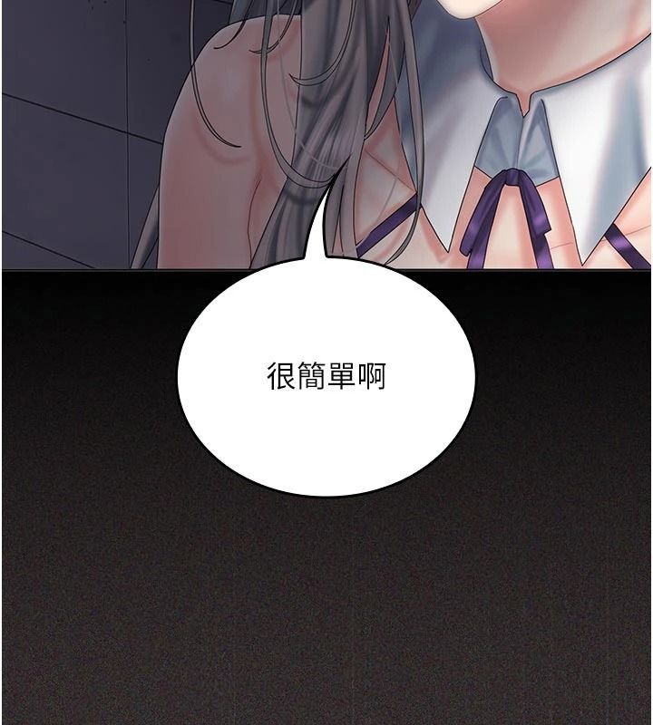 我的in援团第14話-車震被抓包了?!