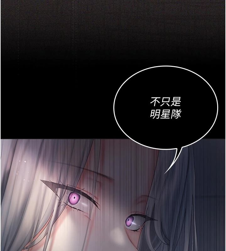 我的in援团第14話-車震被抓包了?!