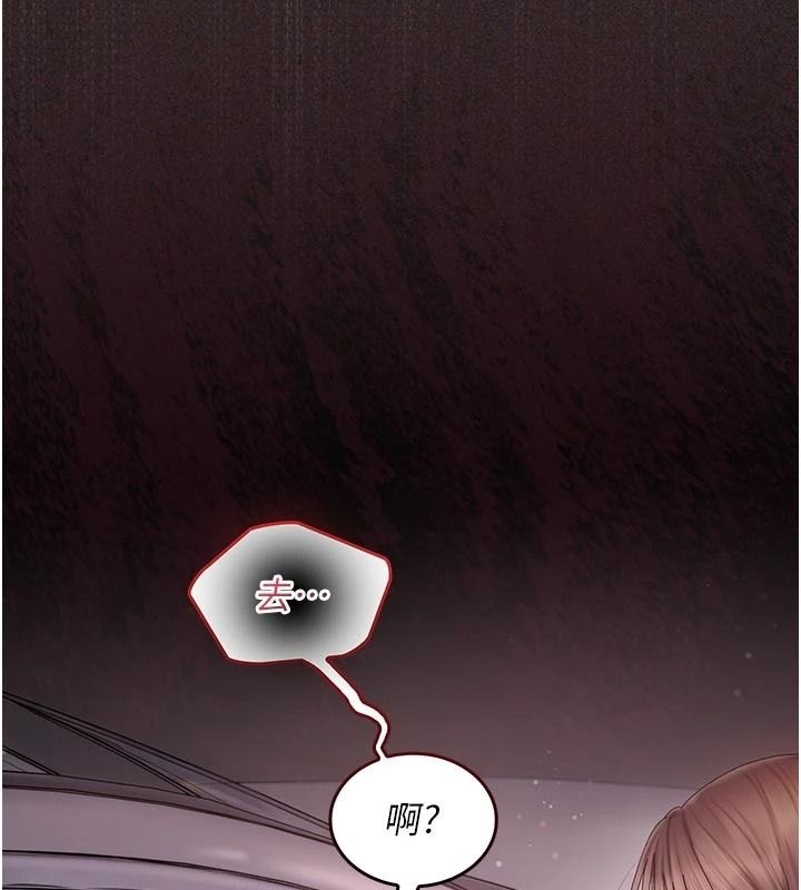 我的in援团第14話-車震被抓包了?!