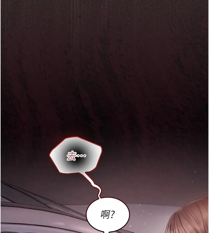 我的in援團第14話-車震被抓包了?!