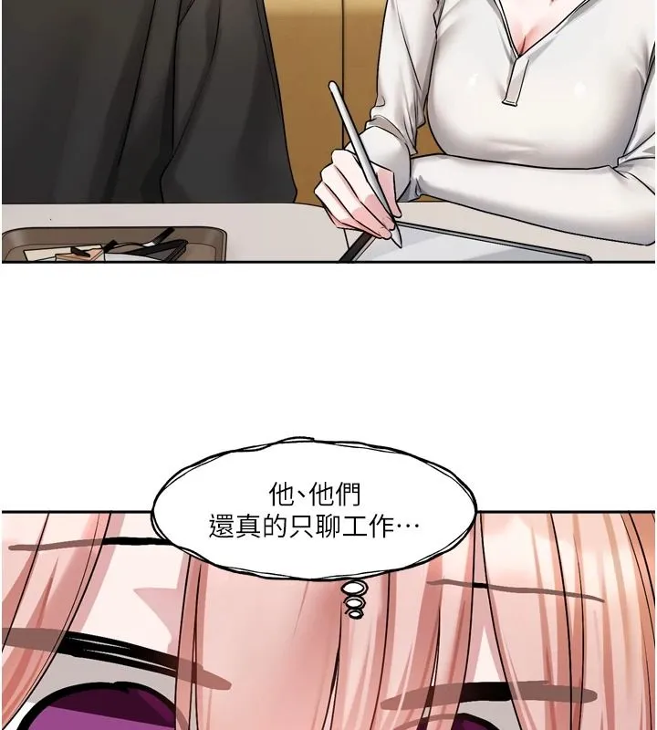 戀愛版本更新中第25話-妳想試試戴套的感覺嗎?