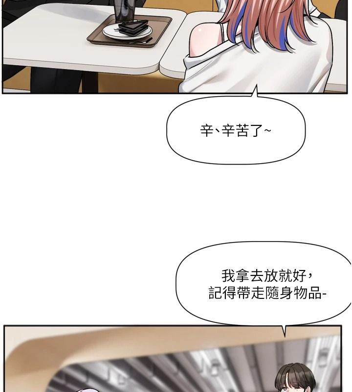 恋爱版本更新中第25話-妳想試試戴套的感覺嗎?