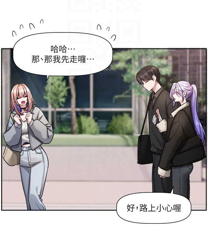 戀愛版本更新中第25話-妳想試試戴套的感覺嗎?