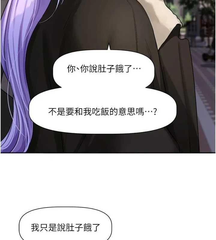 戀愛版本更新中第25話-妳想試試戴套的感覺嗎?